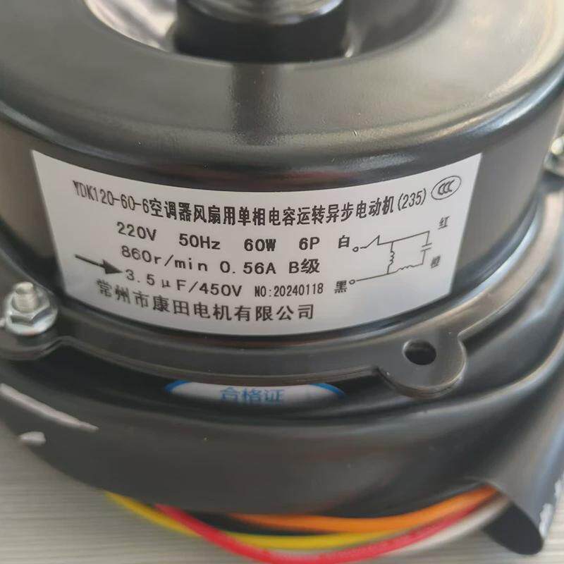 乐美柯电机ydk120-60-6空气源热泵空调电机冷库一体机空调电机