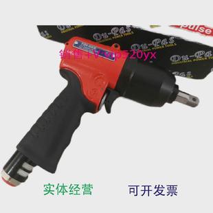 现货供应台湾杜派气动工具油压脉冲扳手失速式 60X电钻 手持TDI