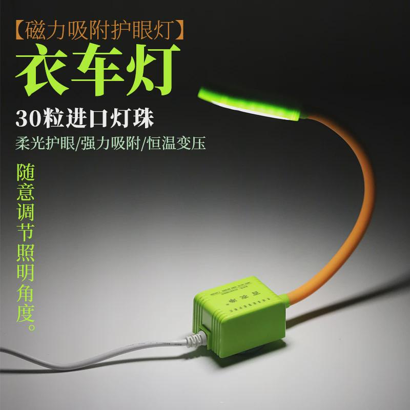 30粒可调亮度衣车灯缝纫机灯工作灯led磁铁工业平车灯家用