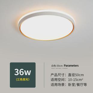 卧室灯2023led吸顶灯简约现代客厅灯大厅家用餐厅书房灯具 新款