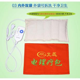 艾蕊小号电理疗盐包粗盐海盐热敷盐包盐袋艾灸护腰护肩加工