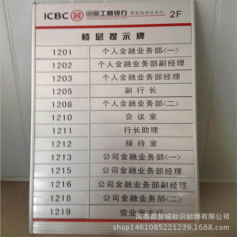厂家公司单位门牌科室牌大厅指示牌楼层索引牌工作去向标牌定制