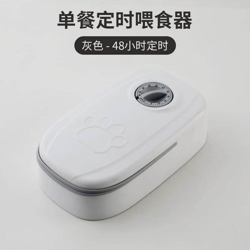 宠物喂食器猫咪狗狗48小时双餐外出旅游定时定餐智能宠物碗,宠物/宠物食品及用品,宠物智能饮水机/净水器,淘宝优惠券,粉丝福利购,淘宝优惠卷