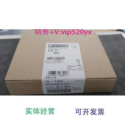 现货供应菲尼克斯MACXMCR-UI-UI-NC2811446全新议价