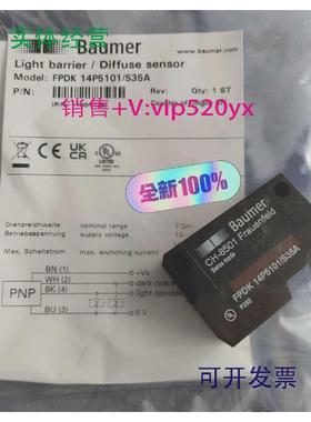 现货供应全新瑞士堡盟FPDK14P5101/S35APNP光电传感器现货