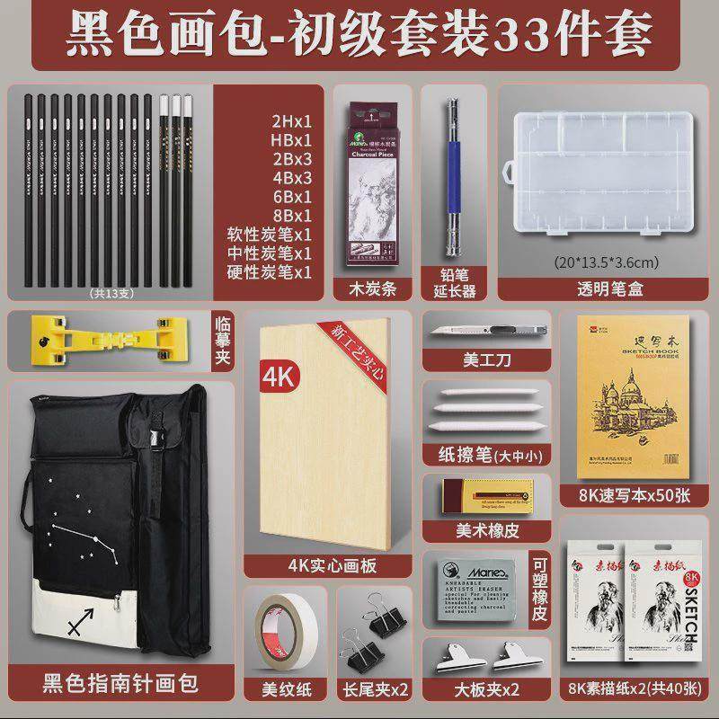 素描工具套装全套画架画板美术生专用初学者色品绘画折叠便携,文具电教/文化用品/商务用品,画板/画架/速写板,淘宝优惠券,粉丝福利购,淘宝优惠卷