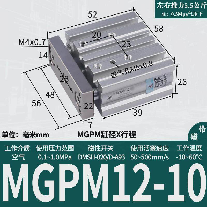星辰气动三轴三杆气缸导杆带tcm12/mgpm16/20/25/32-10-20-50-75z