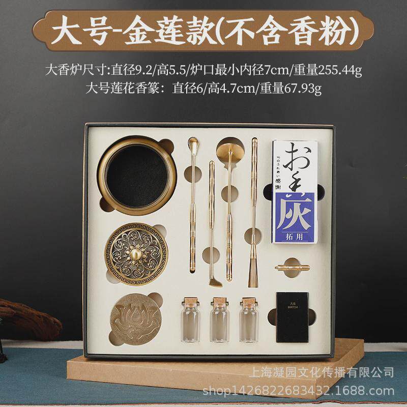纯黄铜炉篆香沉香打拓家用香薰炉熏香香道入门套装工具礼品伴手礼