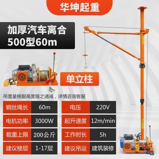 修吊料吊吊沙上料机室内门窗运机建筑 家用升降机吊机吊机吊窗装