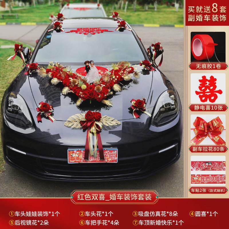 婚车装饰头花全套装副车品新娘结婚礼布置创意红色仿真迎亲花车队