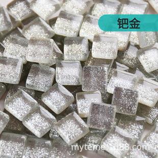 1cm閃粉玻璃馬賽克diy兒童貼小顆粒水晶自粘手工制作材料