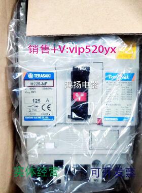 现货供应TERASAKIH225-NF3P225A200A175A150A125A