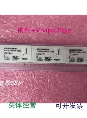 现货供应泰科继电器V23092-A1024-A302