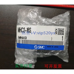 16S现货议价 MHC2 现货供应全新SMC手指气缸 支点开闭型