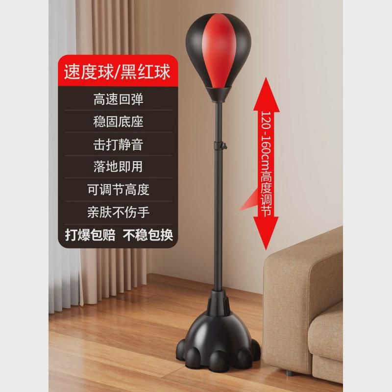 拳击反应球速度球沙袋沙包拳靶家用立式成人儿童散打躲闪训练器材
