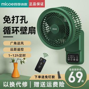 电风扇 壁挂空气循环扇免打孔壁扇家用厨房凉霸卫生间试衣间挂壁式