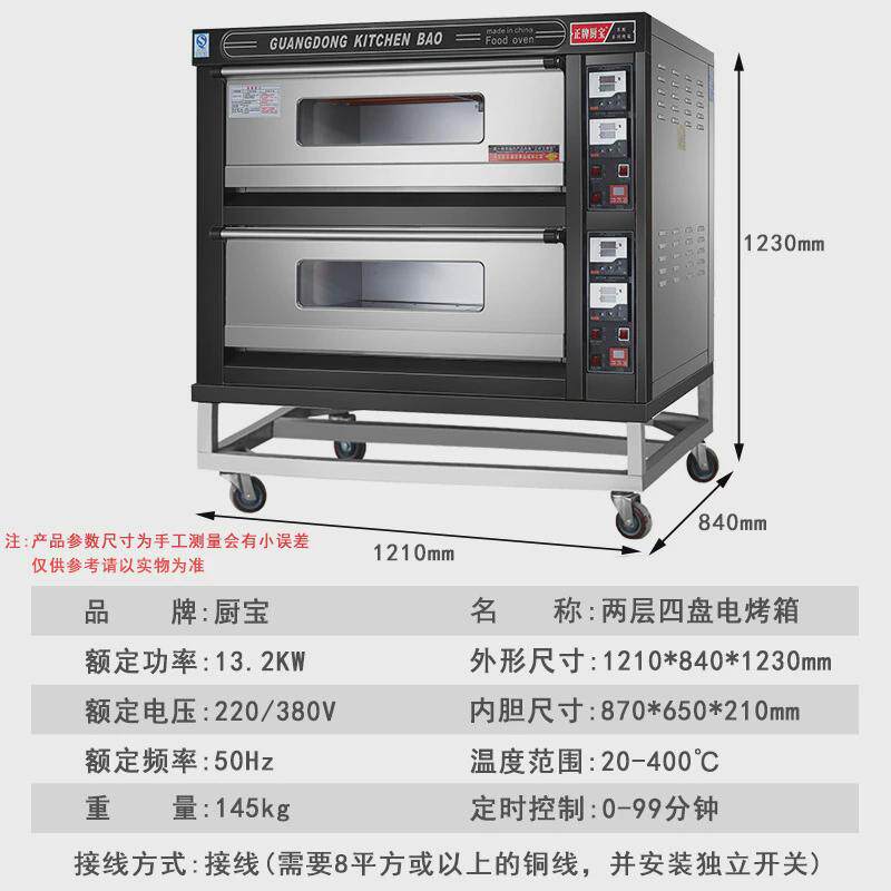 厨宝商用电烤箱单层两盘面包电烤炉二层四盘220V烘焙三层九盘烤箱