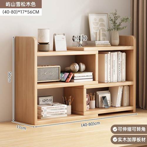 实木生态板书架桌面置物架书桌收纳架家用简易桌上耐用小书柜