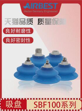 波纹真空吸盘sbf100u-g3f气动耐磨重型防滑冲压钢板材机械手搬运