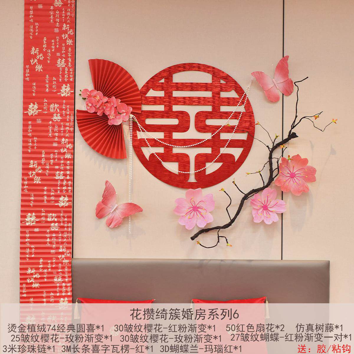 仿真婚房布置树藤套装新房客厅背景墙卧室结婚房间装饰婚庆用品