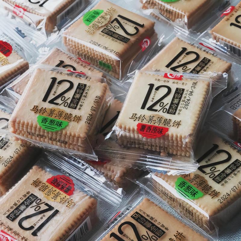 饼痴马铃薯薄脆饼干香葱味咸蛋黄原味酥脆超薄散装零食迷你小薄饼