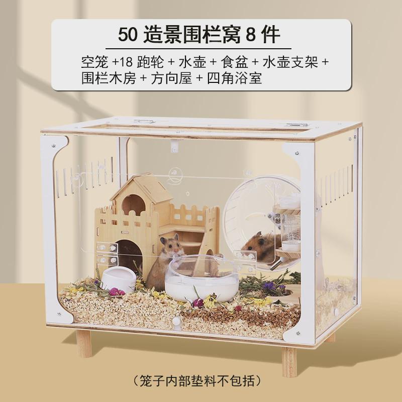 金丝熊笼子别墅豪华仓鼠超大空间亚克力专用大房子60星空80基础笼