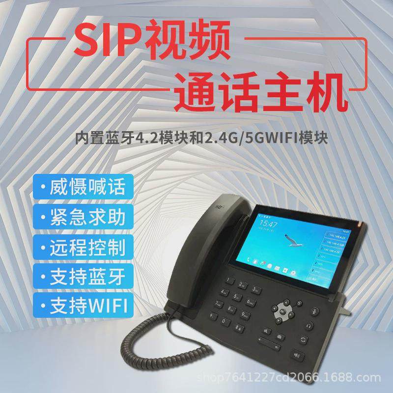 原厂ip网络报警主机管理语音通话一键报警可视对讲双向