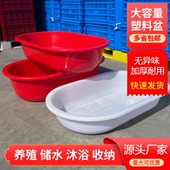 87n塑料洗澡盆家用特大号脸盆加厚成人洗长方形水产养殖儿童浴盆