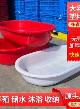 塑料家用洗澡盆特大号脸盆加厚成人儿童浴盆长方形水产养殖广倪乖