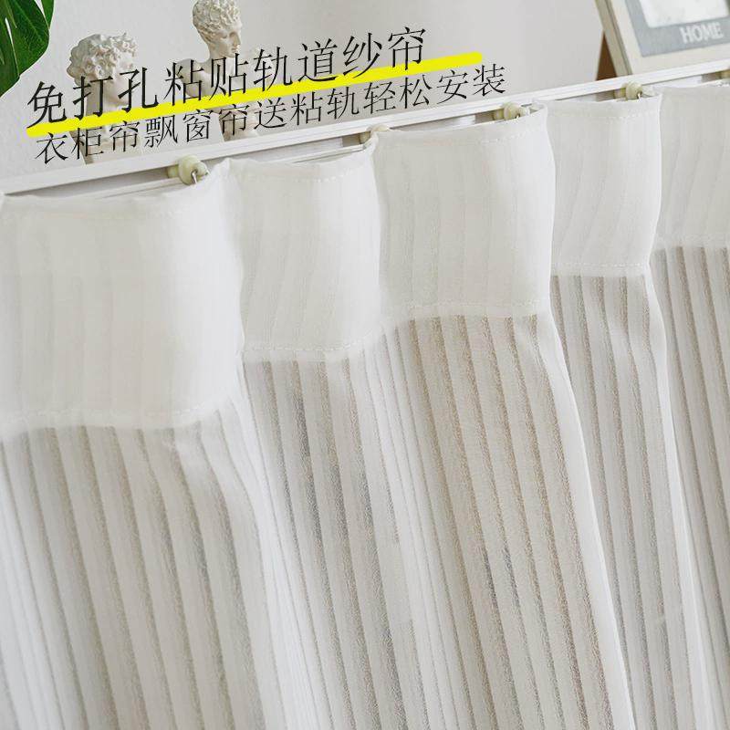 免打孔粘贴轨道白纱窗帘自粘衣柜遮挡帘短帘防尘阳台飘窗挂钩纱帘,居家布艺,成品窗帘,淘宝优惠券,粉丝福利购,淘宝优惠卷