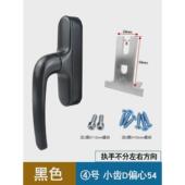 i9ek门窗传动执手外平推窗户把手内开内倒断桥铝合金拉手转动双向