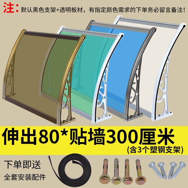 雨棚屋檐家用户外防雨雨雨篷遮阳棚搭窗户挡雨耐力板阳台门头庭院