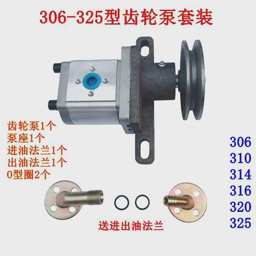 306 314 316 325齿轮泵泵三轮车农用车改装自卸翻斗油泵