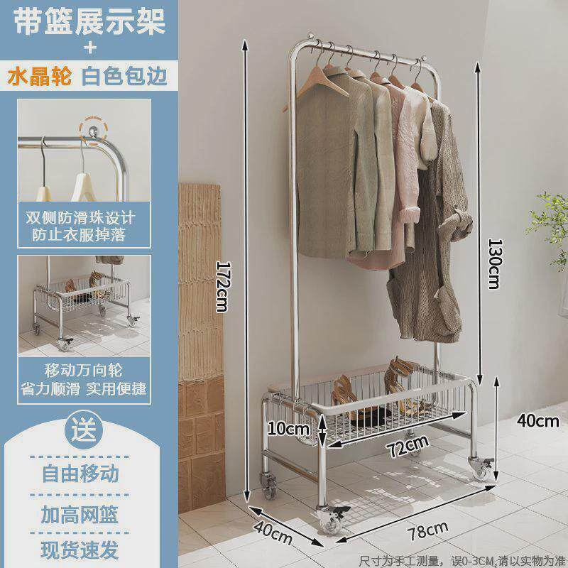 z%可移动衣帽架家用落地展示挂衣架服装店网红卧室房间简易带篮收