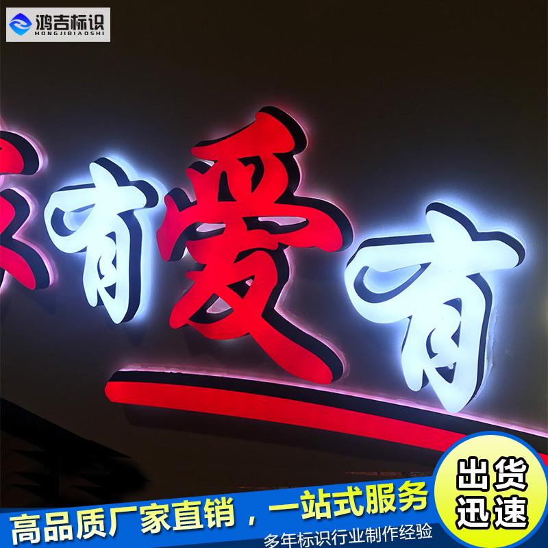 精品迷你字树脂字led不锈钢背发光字迷你字广告招牌发光字定做