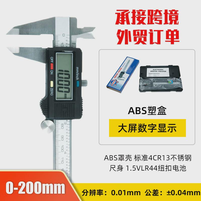 电子数显游标卡尺不锈钢数显游标卡尺高精度工业数显0-150mm卡尺