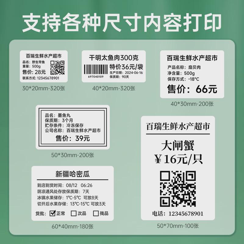 德佟印立方DP30S食品标签打印机小型生产日期商品合格保质期服装