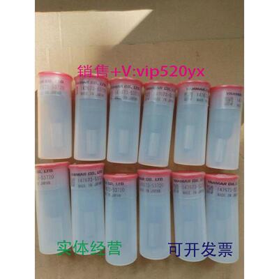 现货供应议价船用雅玛辅机全新进口油嘴147673-53720现货包邮