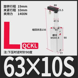 QCK回转夹紧旋转气缸12/16/32-20RL转角下压90度夹紧气动