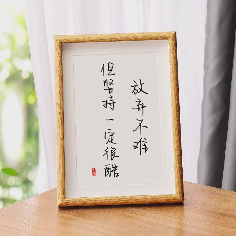 86m0平安喜乐书法手写装饰画励志摆件定制客厅实木相框欢喜字画