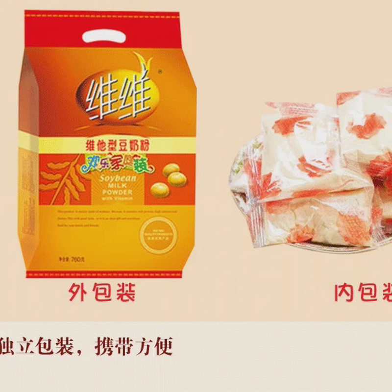 新货ii三大包760gX3豆奶粉速溶小袋装家庭学生中老年人营养早餐豆