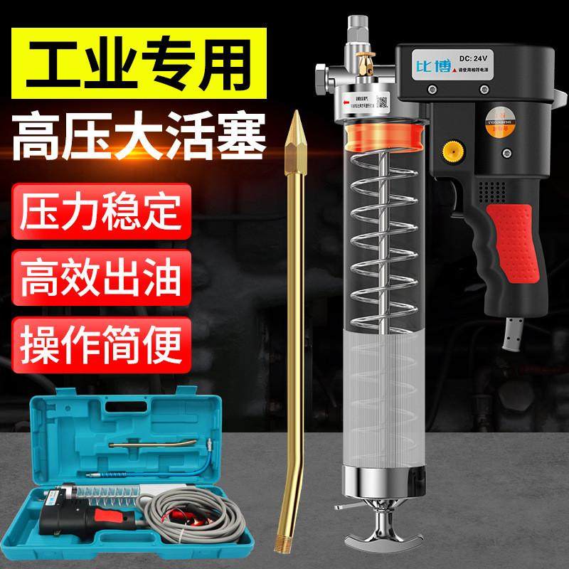 比博12V24V高压黄油枪 透明电动黄油枪 挖掘机专用电动黄油枪,五金/工具,车床,淘宝优惠券,粉丝福利购,淘宝优惠卷