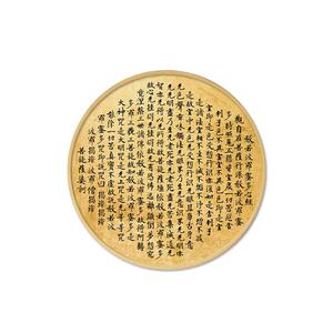 般若心经玄关圆形装饰画茶室挂画心经实字画木框新中式禅意壁画