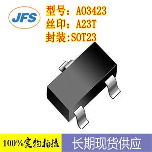 场效应管ao3423p质量2a/20v原厂沟道稳定现货供应