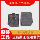 4rd007903 0224v5脚通用继电器汽车4rd007903