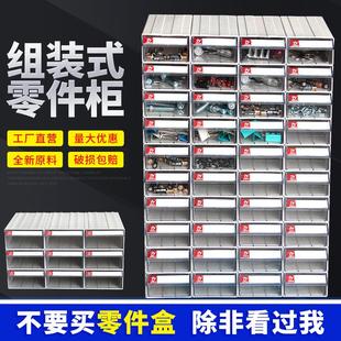 收纳盒电子元 抽屉式 器件电阻螺丝小零件样品塑料盒钉子工具分类盒