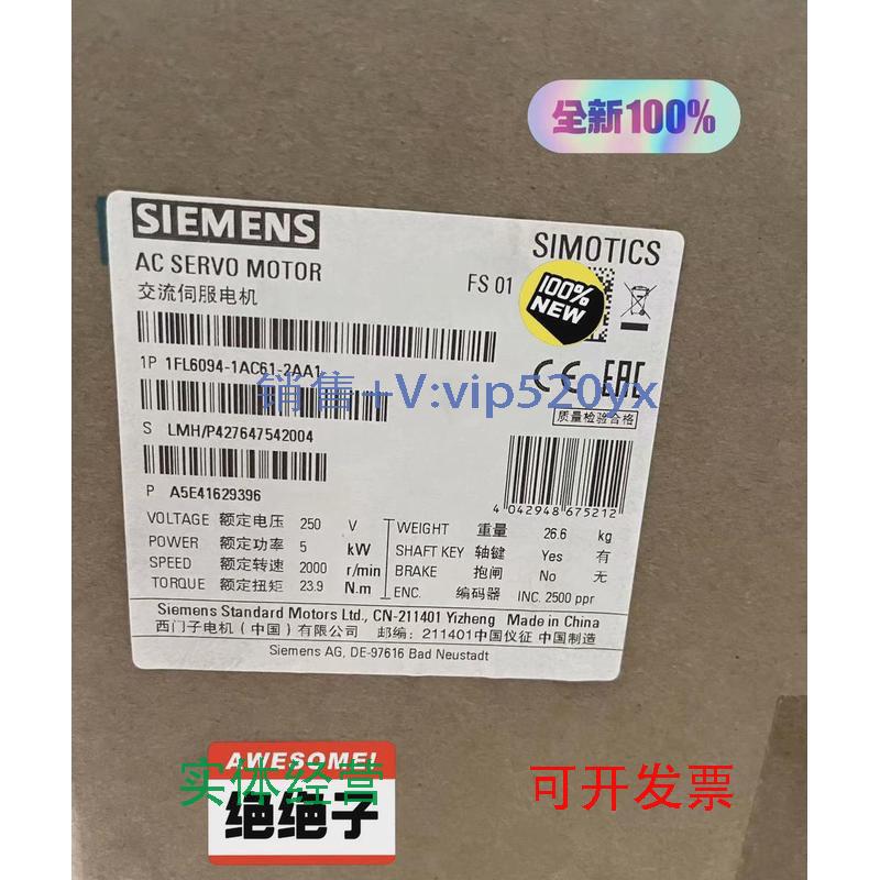 现货供应西门子全新未开封交流伺服电机1P1FL6094-1AC61-2AA1议价
