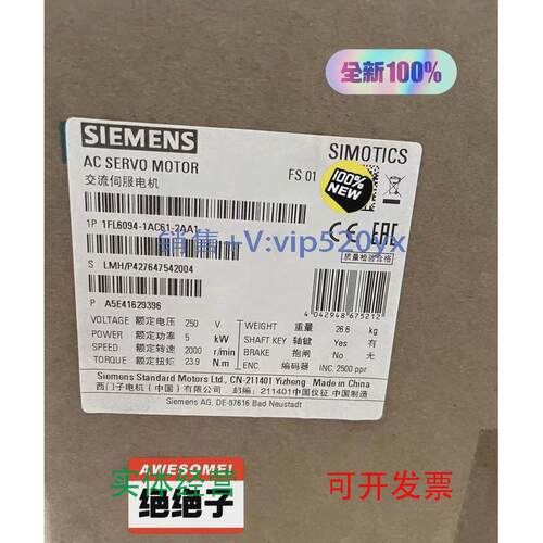 现货供应西门子全新未开封交流伺服电机1P1FL6094-1AC61-2AA1议价