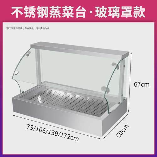 保温台小碗加热台式浏阳蒸菜台商用菜台包子熟食加热器快餐保温台