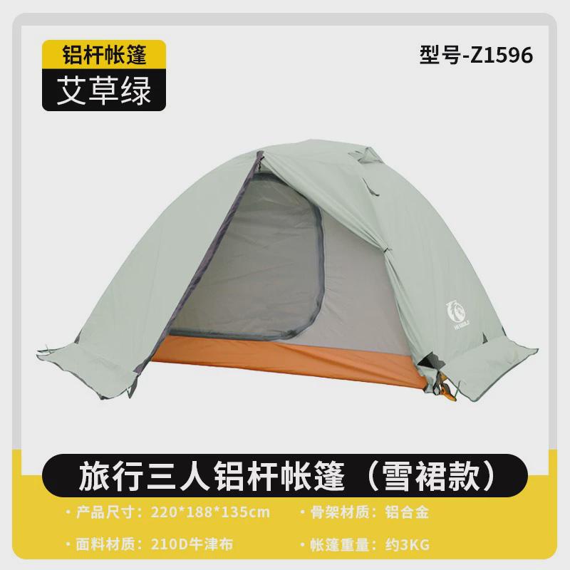 供应户外帐篷铝登山杆营地帐篷旅行沙滩露营防暴雨帐篷2-5人